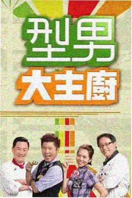追岳阁影视音乐竞演综艺夜半和弦封面图
